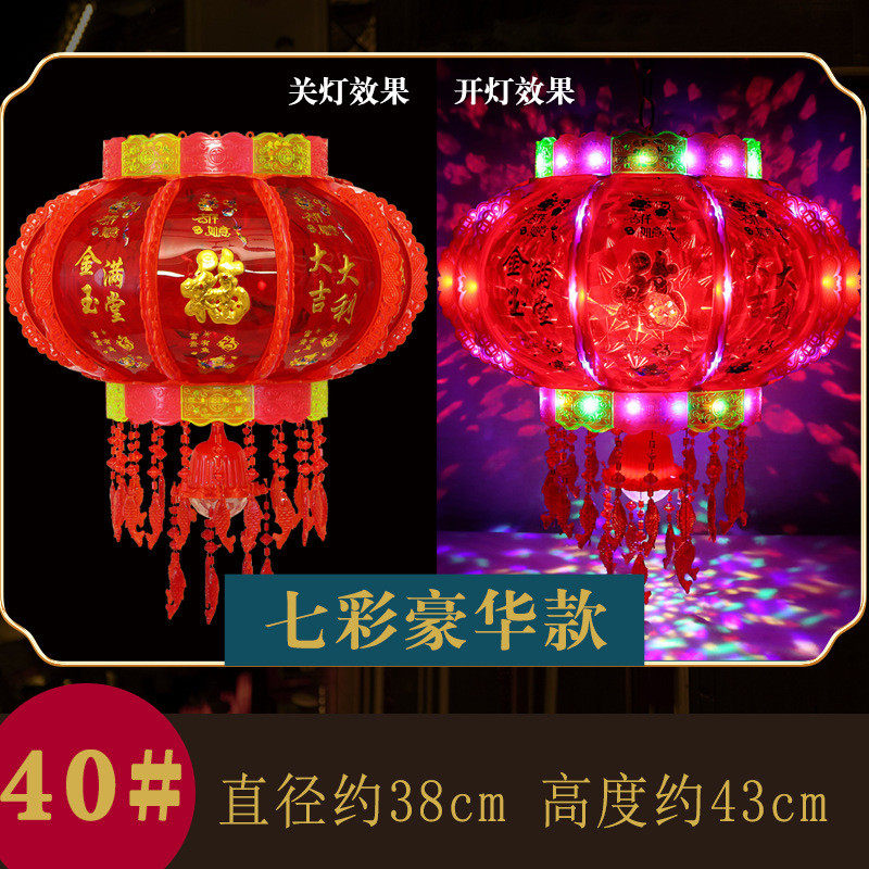 2023新年七彩走马led灯笼发光旋转水晶吊灯大门口阳台装饰中国风