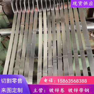 河北现货q195镀锌带钢镀锌波纹管金属带钢预应力镀锌波纹管钢带