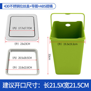 3bsa批发厨房隐藏式垃圾桶摇橱柜台面嵌入式不锈钢方形盖子盖吧台
