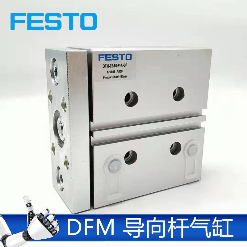 热销dfm-32费斯气缸托dfm-32-25-30-40-50-75-100-p-a-gf/kf/fest