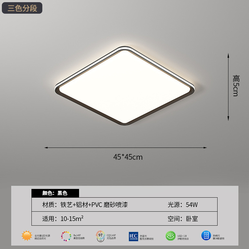 现代简约风房间创意超薄家用智能客厅吸顶灯卧室圆形全屋吸顶灯