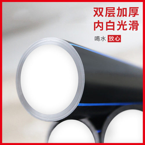 pe管225穿线给水管热熔对接聚乙烯塑料管280管埋管pn8排水灌溉直