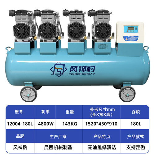 厂家现货无油免维护空气压缩机高压打气泵车间喷漆静音无油空压机