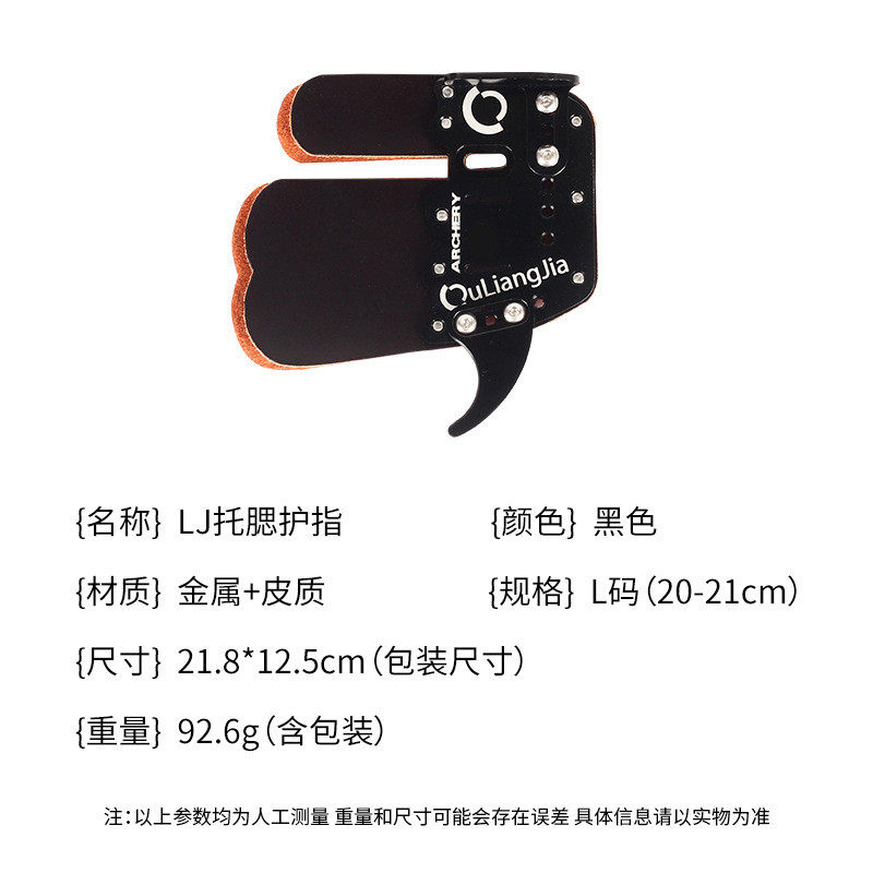 射箭批发竞技托腮护指箭馆现货器材双层护指手反曲弓比赛金属护具