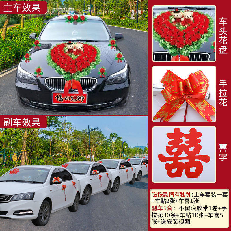婚车装饰套装车花婚礼婚庆结婚用品韩式主布置仿真花车头花车队副