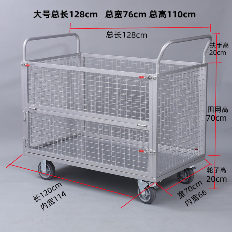 仓储手推车拉货周搬运车围网车平板车仓库物流手拉车转车围栏拖车