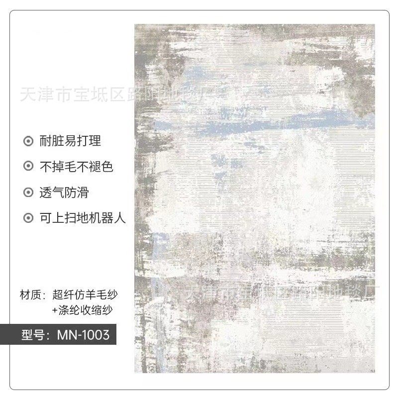 地毯客厅现代简约日式轻奢北欧沙发茶几地垫极简别墅卧室加厚房间,居家布艺,地毯,淘宝优惠券,粉丝福利购,淘宝优惠卷