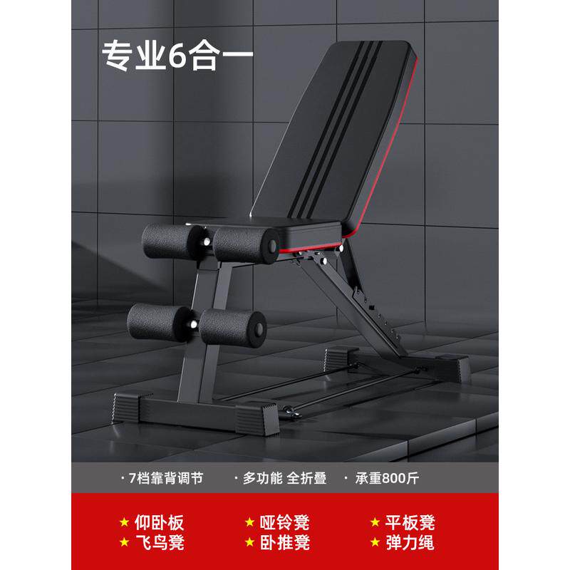 哑铃凳多功能折叠健身卧推凳锻炼健身器材男仰卧起坐辅助器椅家用
