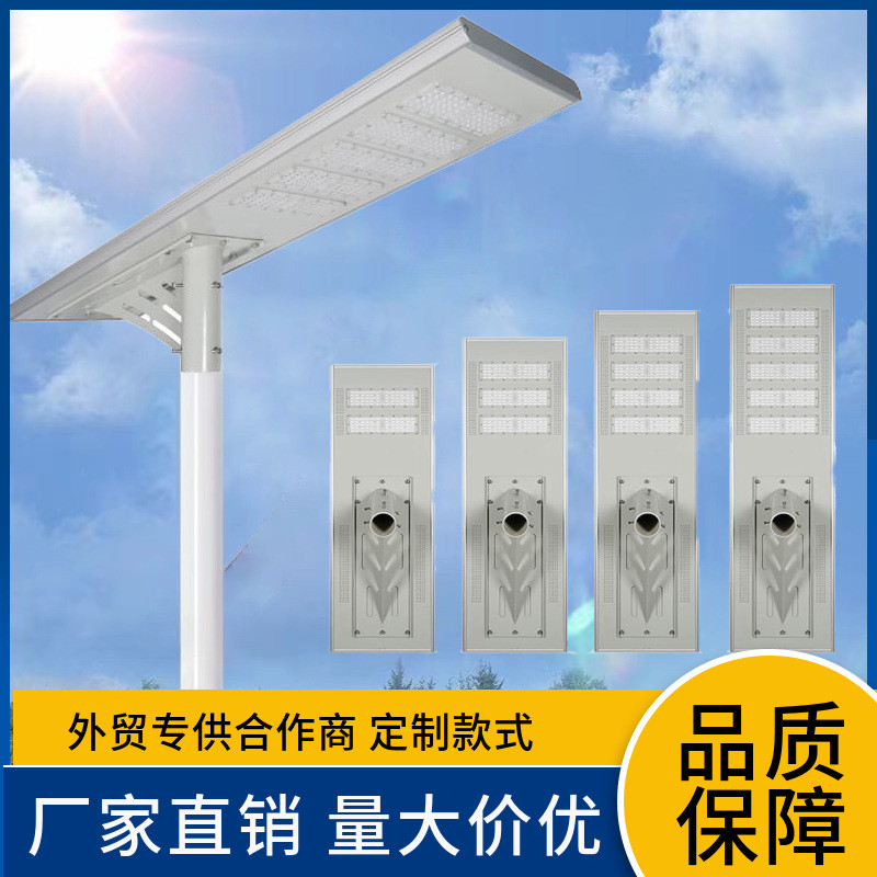 solar户外庭院灯太阳能板一体化道路灯led太阳能灯照明大功率室外