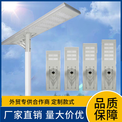 solar户外照明太阳能板一体化室外led太阳能灯庭院灯大功率道路灯
