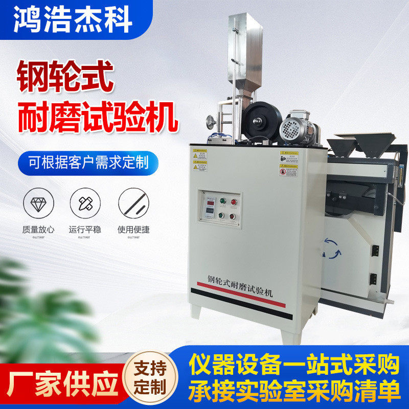 glm-200耐磨式耐磨试验机混凝土路面砖钢轮式钢轮试验机现货供应