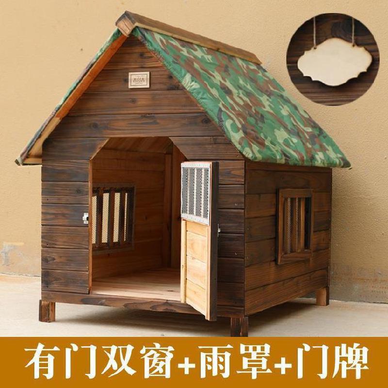 户外狗窝小型保暖稳固小狗狗宠物窝床柯基防水罩木屋实木制金毛