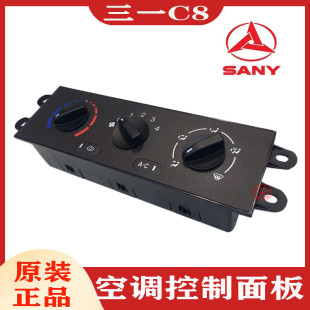 件 原装 三一搅拌车空调控制面板C8 318电动冷暖风开关60214066新款
