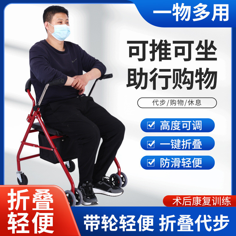 老人助步车手推车代步车可坐轻便折叠助行走多功能手推学步车