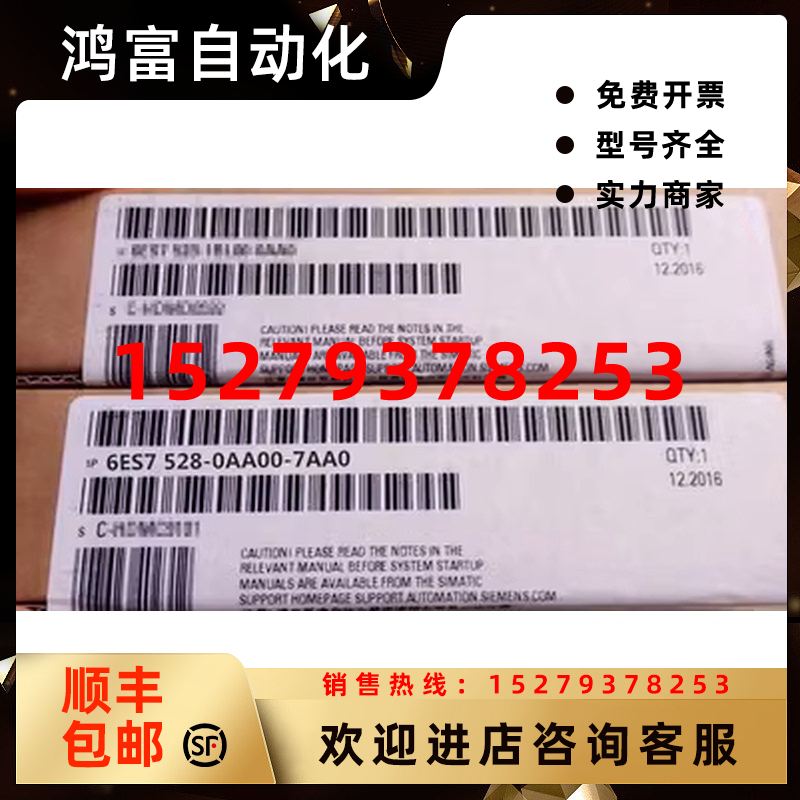 议价6ES7528-0AA00-7AA0西门子S71500显示屏备件6ES75280AA007AA0