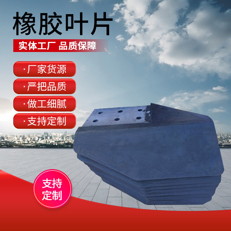 螺旋槽叶片矿山洗砂机用浸出叶片浸出槽橡胶桨叶橡胶叶片