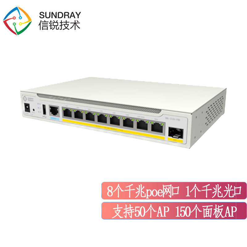 信锐无线AP控制器多业务安全网关XMG-3320-PWR华思特科