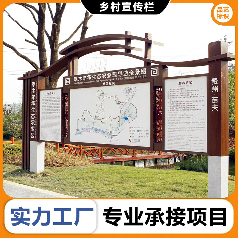 乡村宣传栏小区公告栏室外驿站宣传牌公司木制公示牌镀锌广告栏厂