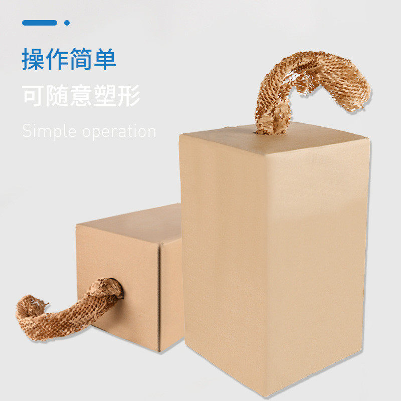 蜂窝纸包装牛皮纸盒套装抽拉缓冲网状卷填充礼品纸蜂巢纸包装纸