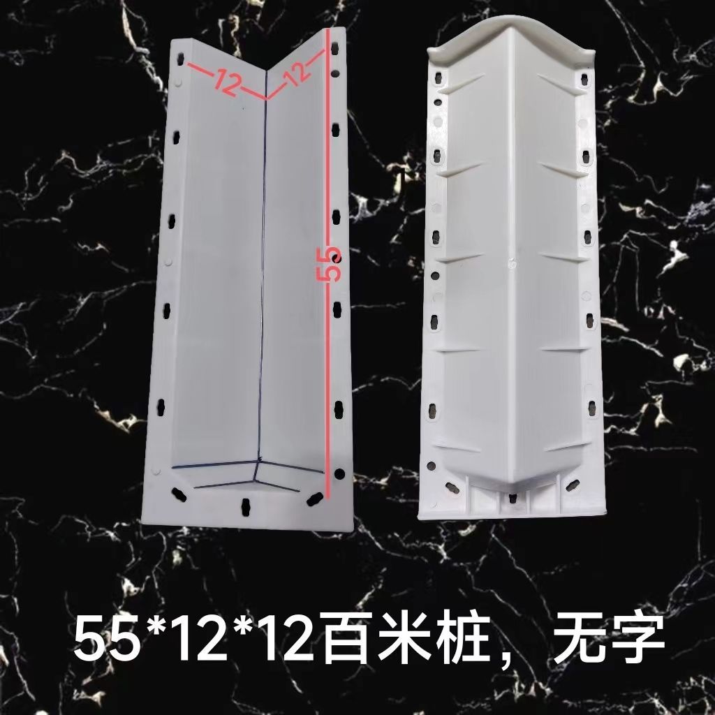 百米桩模具 公路标志桩模具 聚丙烯材质 带字数字1到9 无字厂家