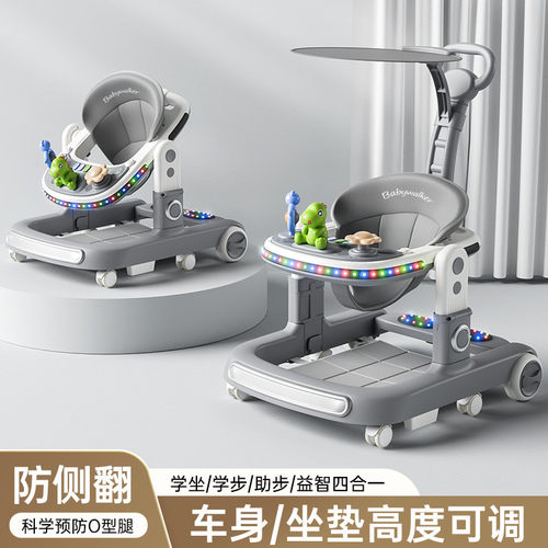 儿童学步车防o型腿宝宝多功能小孩学行车神器婴幼儿带手推脚步车