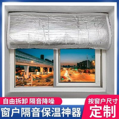 隔音棉窗户隔音贴临街窗户隔音可拆卸吸音帘隔音降噪消音材料