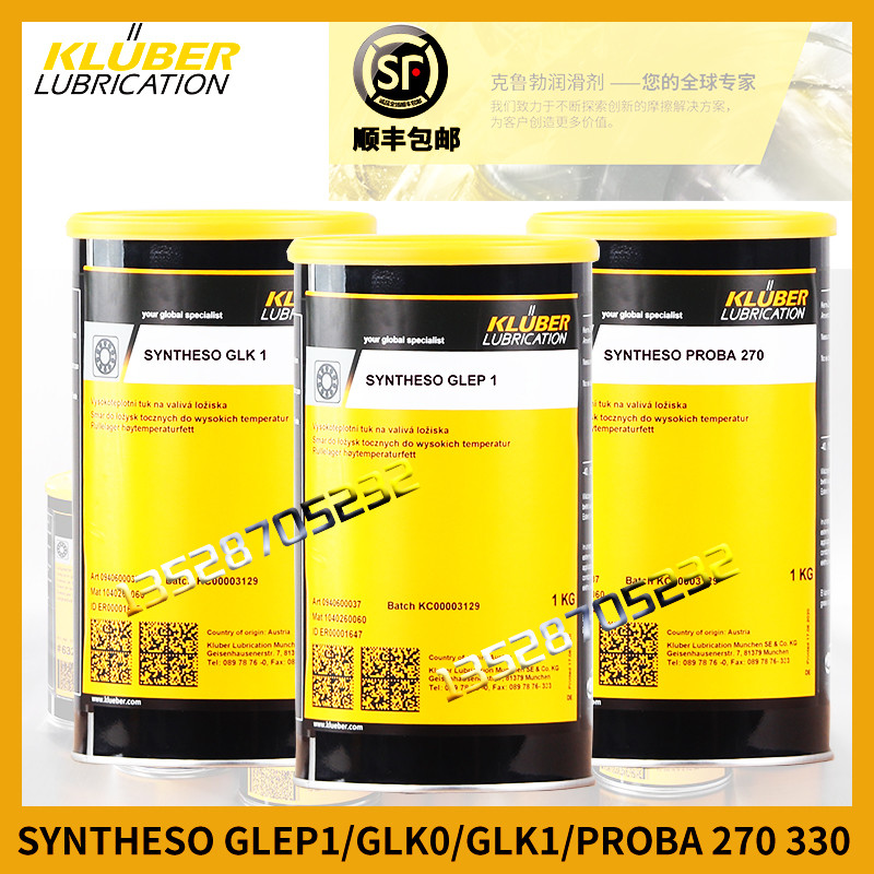 克鲁勃KLUBER SYNTHESO GLEP1/GLK 0 1/PROBA 270 330润滑脂橡胶