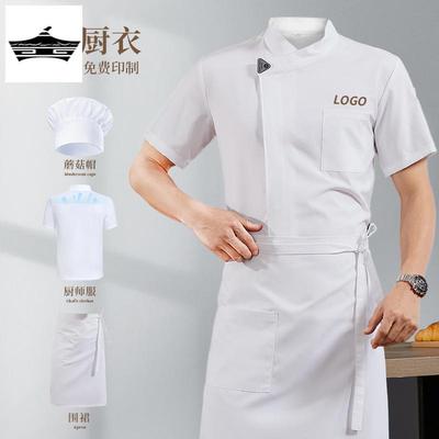 餐饮厨师工作服定制短袖男夏季西餐厅饭店后厨烘焙透气冰丝厨师服