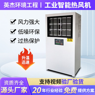烤漆房热风机烤漆专用热风机烘干机喷漆晾干房电磁加热防爆暖风机