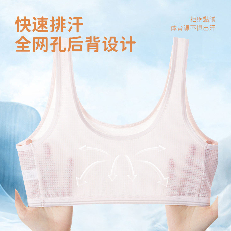 夏季女童无痕内衣发育期透气一阶段纯棉内里排汗网孔轻薄儿童背心