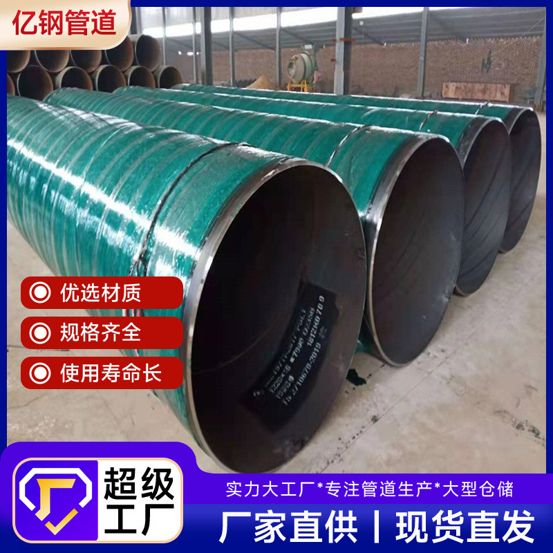 缠绕式玻璃钢防腐钢管防腐埋地管道架空防腐管厂家直发