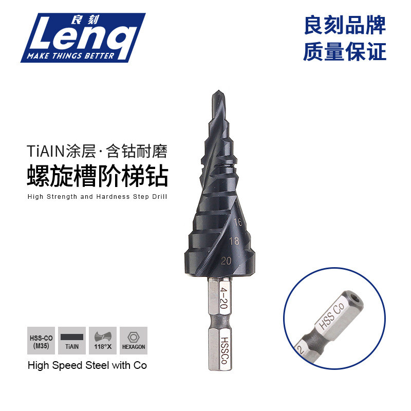 M35钴TiAIN阶梯钻不锈钢4-12/ 4-20/ 4-32mm六角柄螺旋槽宝塔钻头