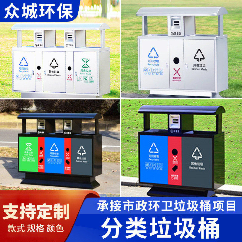 环卫户外不锈钢垃圾桶大号金属垃圾分类箱商用室外镀锌分类垃圾箱,家庭/个人清洁工具,垃圾桶,淘宝优惠券,粉丝福利购,淘宝优惠卷