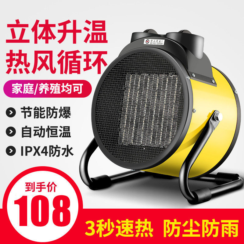 工业暖风机大功率 2000瓦3000w大棚养殖场用热风机家用取暖器