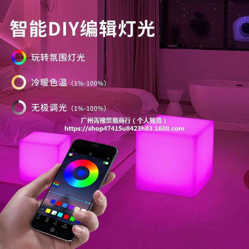 立方体台灯智能落地灯客厅卧室风高级感氛围简约床头柜