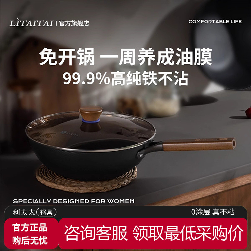 老式铁锅炒菜锅家用厨房女士专用炒锅不粘锅无涂层手工平底铸铁锅