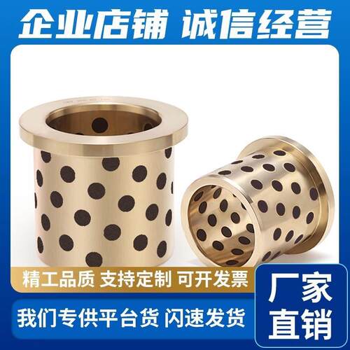 无油衬套OFN02-d5-d6-d8-d10-d12-d13-L10-L12-L15-L20-L25-L30
