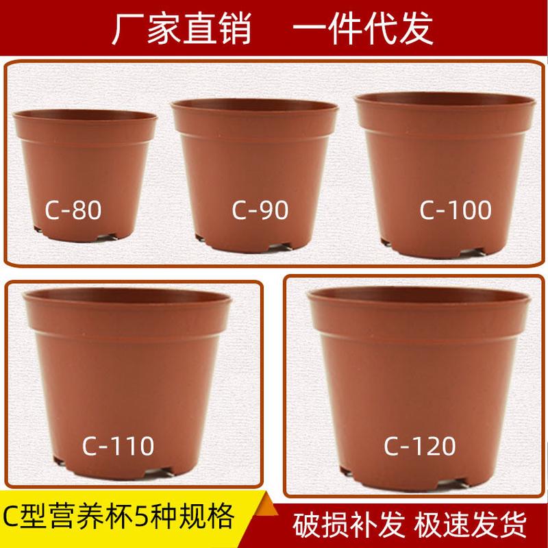 C育苗型营养杯圆形钵塑料花盆盆栽绿植培植棕色 [厂价大量]
