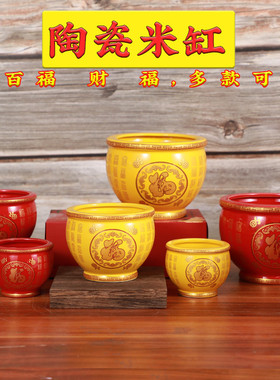 陶瓷米缸红黄百福聚宝盆摆件百福聚福瓷缸客厅装饰存钱罐