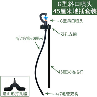 度灌溉地插喷头农用出水型微喷果园菜地大棚水肥喷灌自动浇水