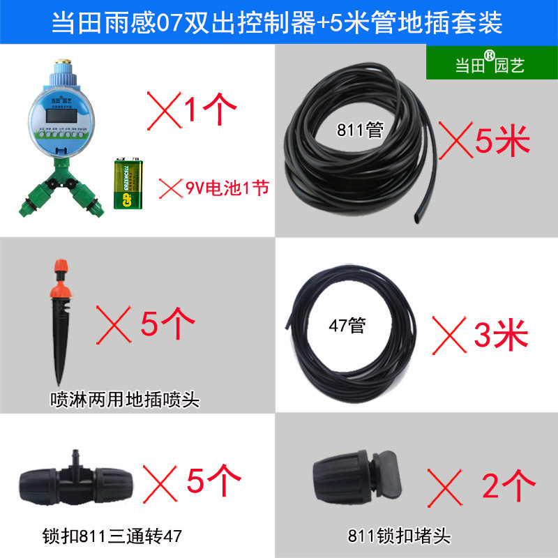 灌溉微喷滴灌出差智能每天定时浇水喷淋浇灌器自动浇花器家用花园