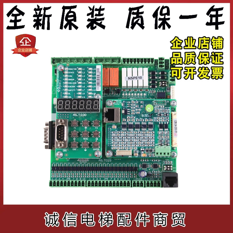 新时达AS380变频器主板AS.T029键盘AS.T030分频卡AS.T024 AS.T036