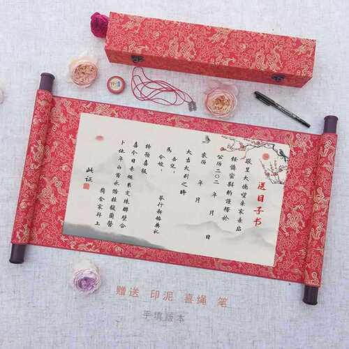 批发民国手写婚书定制卷轴空白订婚书中国风订婚宴中式请柬喜帖