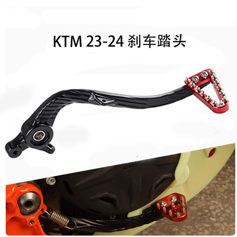 热销适用23-24ktmexchusqvarna250300刹车踏板刹车杆后后脚刹车杆