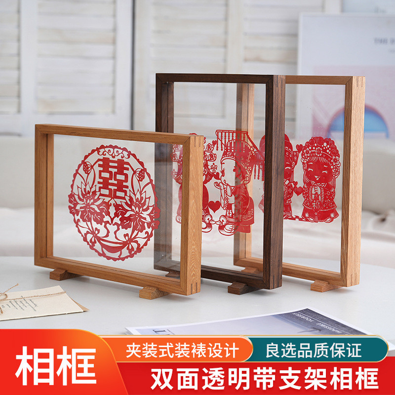 双面透明喜字夹片相框摆台中国风带镜框剪纸支架摆件剪纸画画框