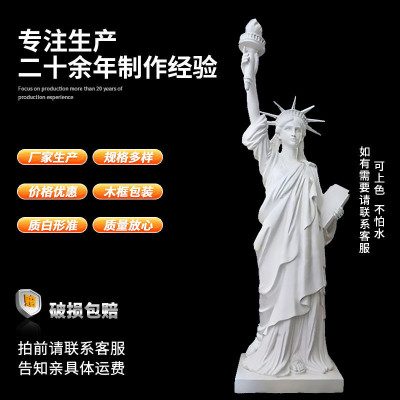 教具素描美术石膏胸像摆件模型石膏雕像自由女神全身大型石膏厂家