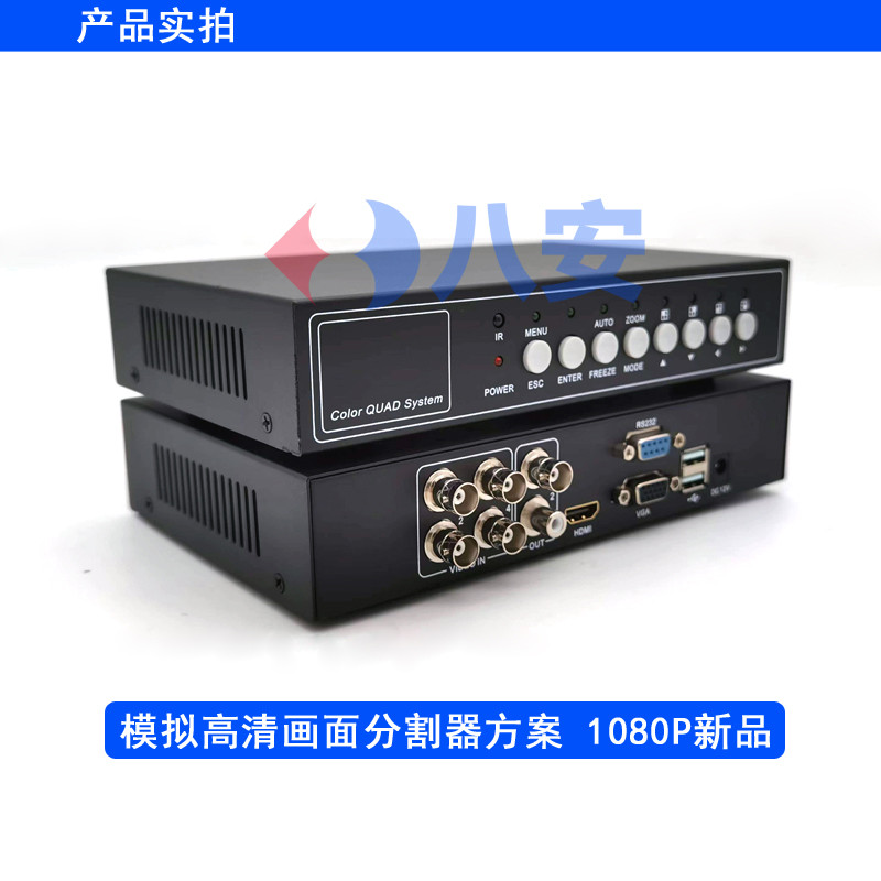 八安4路ahd高清画面分割器tvi模拟同轴画中画叠加cvi视频分屏器10