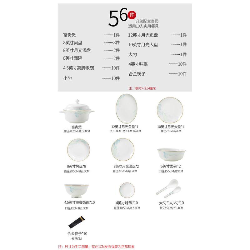 家用2023新款碗碟套装家用中式轻奢景德镇碗乔迁骨瓷具餐具套装