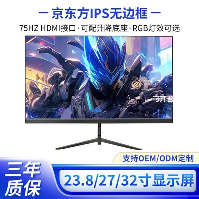 23.8寸高清电竞显示器165HZ27寸2KIPS无边框办公台式电脑显示屏