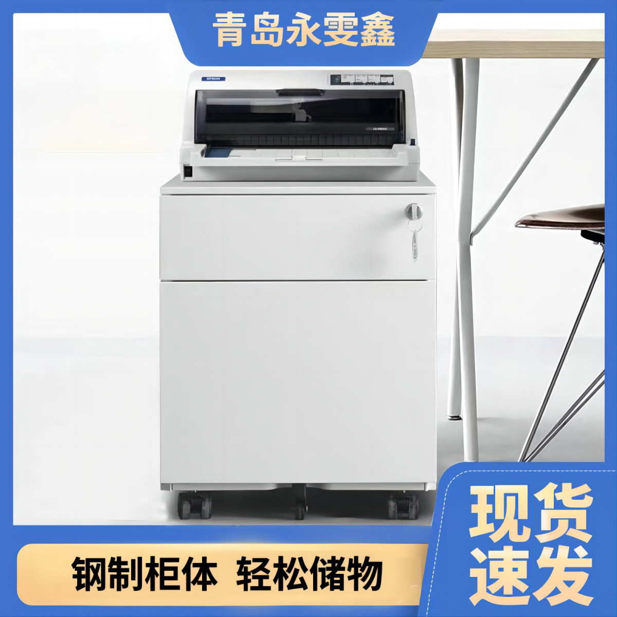 桌下收纳柜两抽屉文件柜带锁活动柜钢制移动矮柜办公室储物小柜子